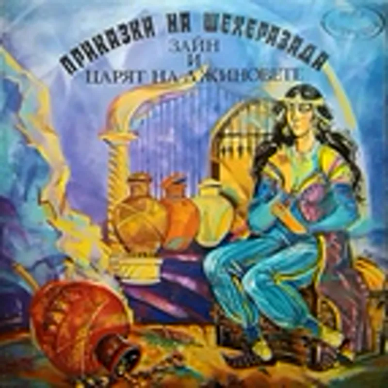 Кирил Янев