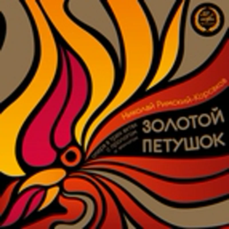 Леонид Ктиторов