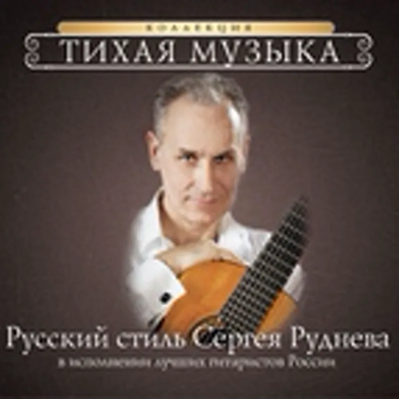 Фото исполнителя Гитарный квартет имени Фраучи Александра