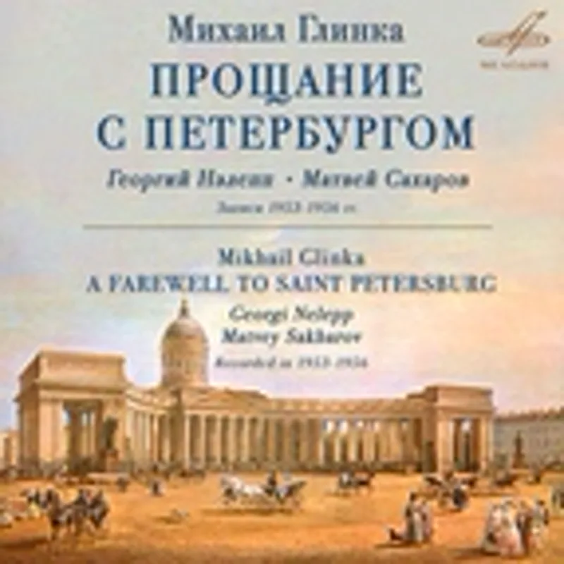 Мужская группа большого хора Всесоюзного радио и Центрального телевидения