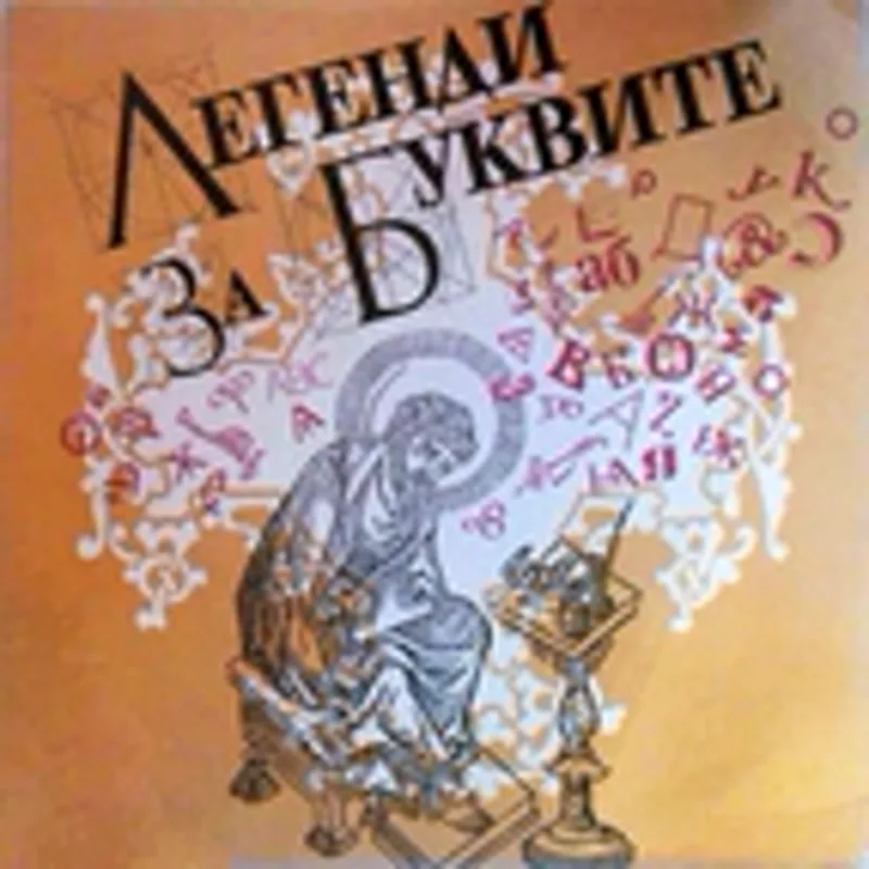 Васил Михайлов