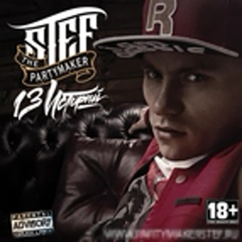 B-Reign