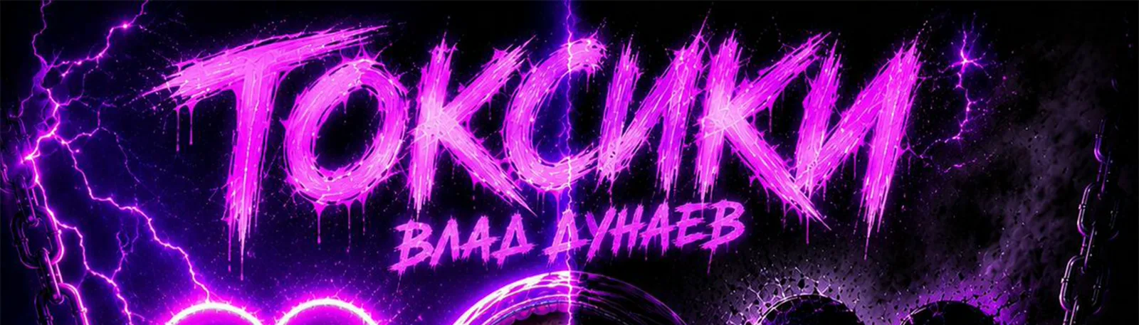 Фото исполнителя Влад Дунаев