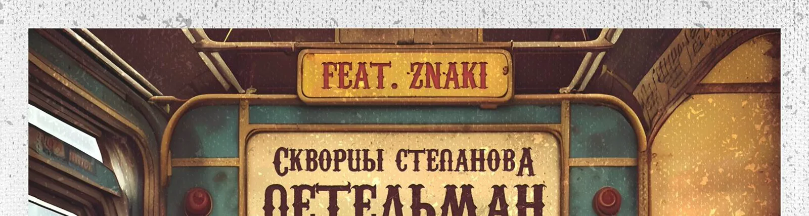 Фото исполнителя ZNAKI
