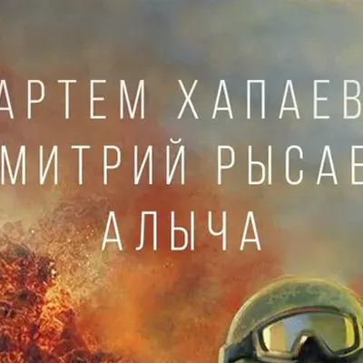 Алыча