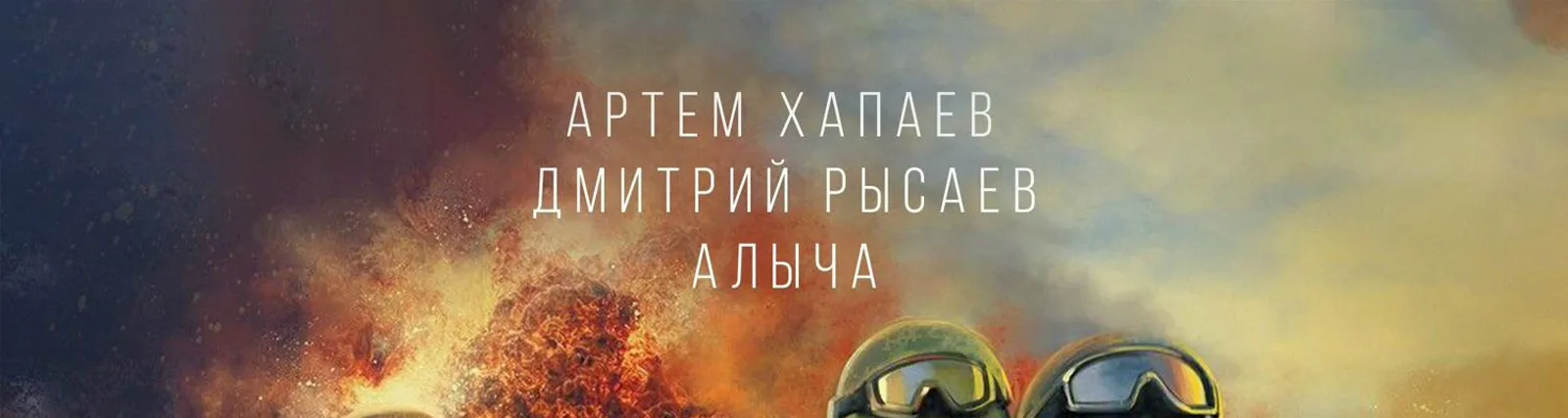 Фото исполнителя Алыча