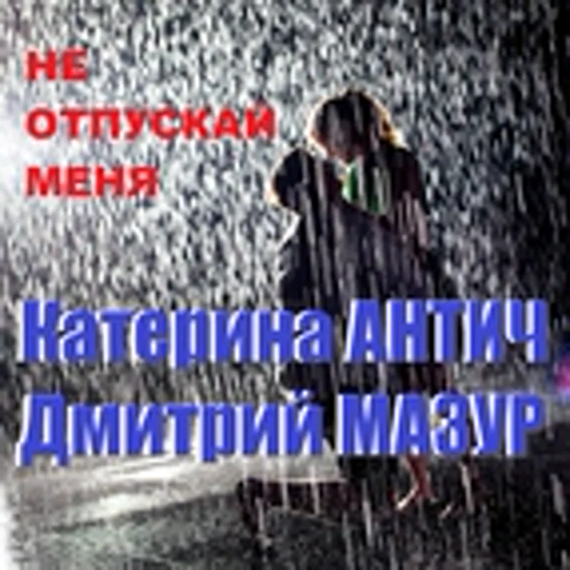 Фото исполнителя Катерина Антич