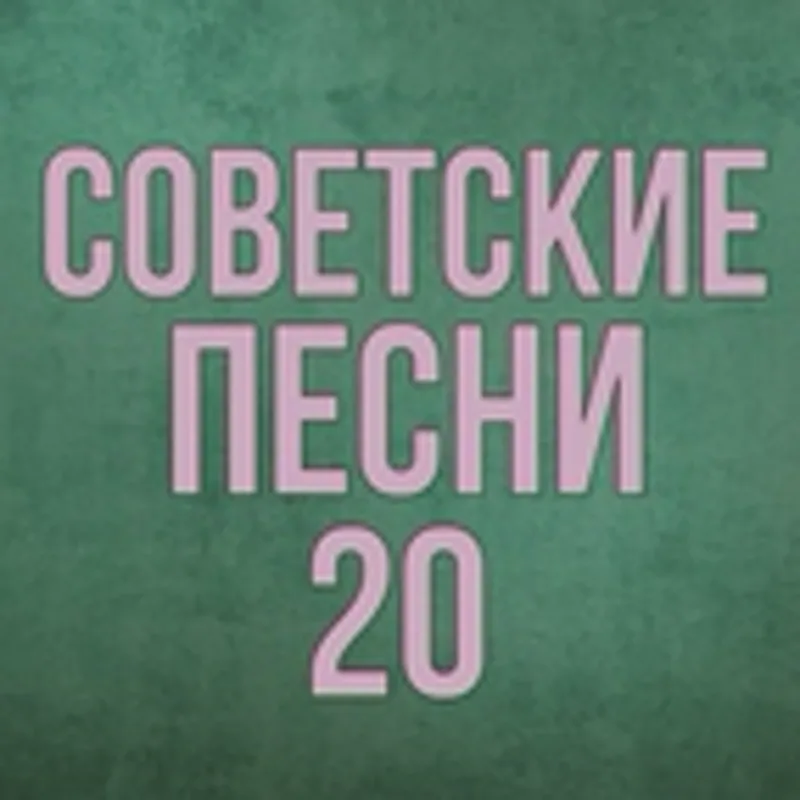Георгий Сочевко