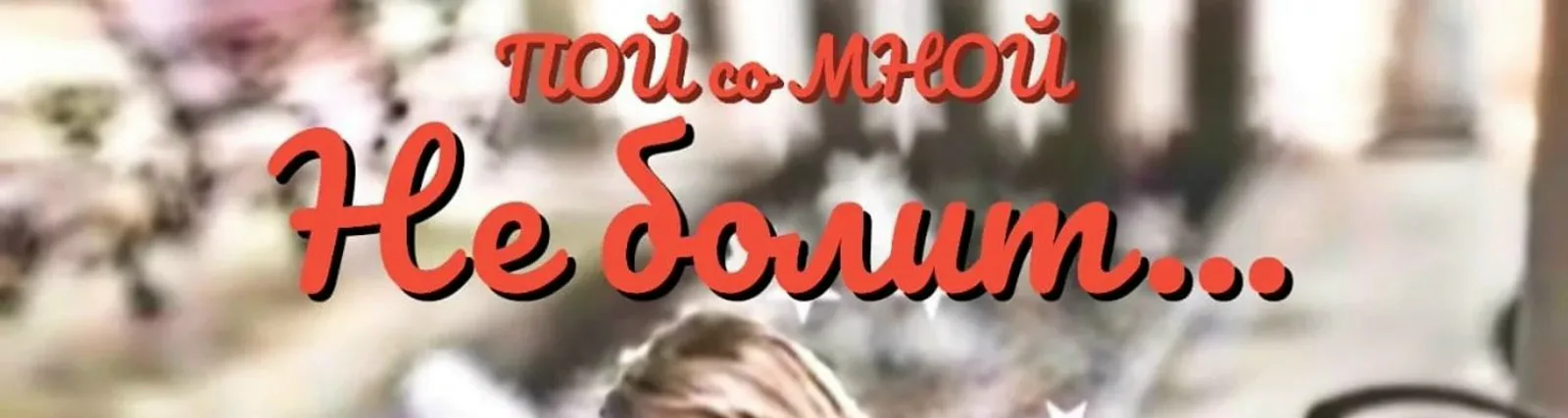 Екатерина Воронкова