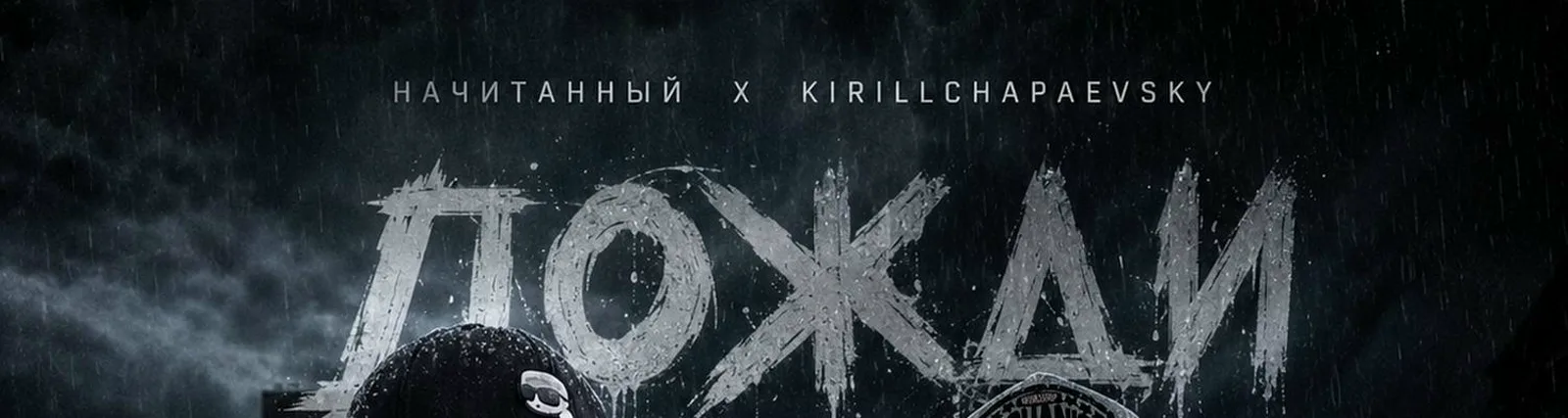 KirillChapaevsky