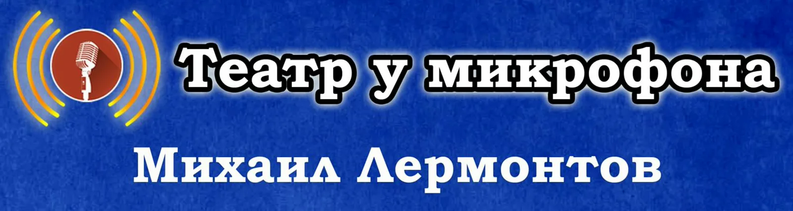 Фото исполнителя Николай Мордвинов