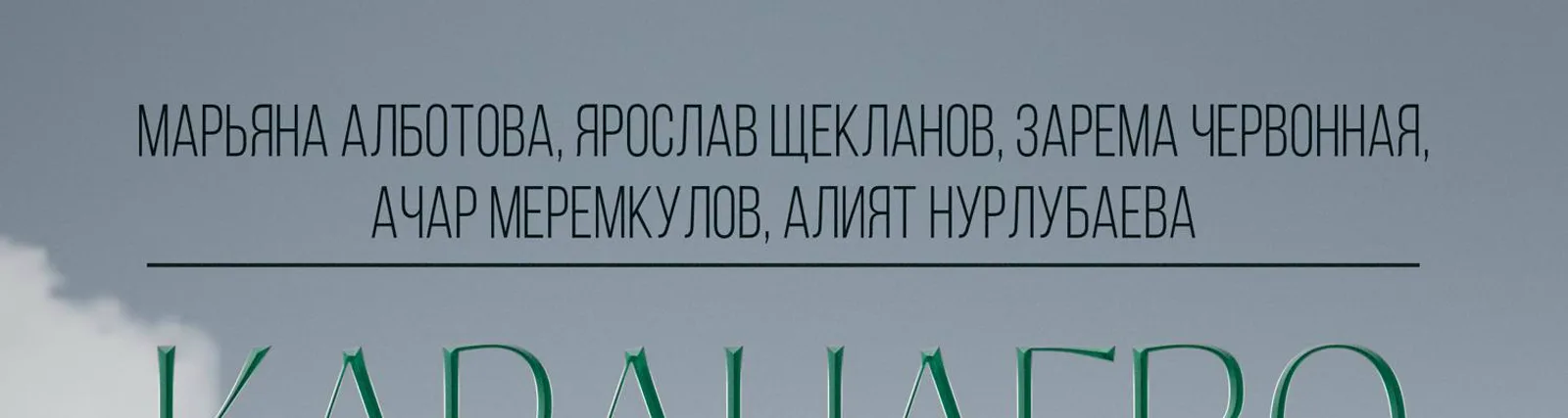 Ярослав Щекланов