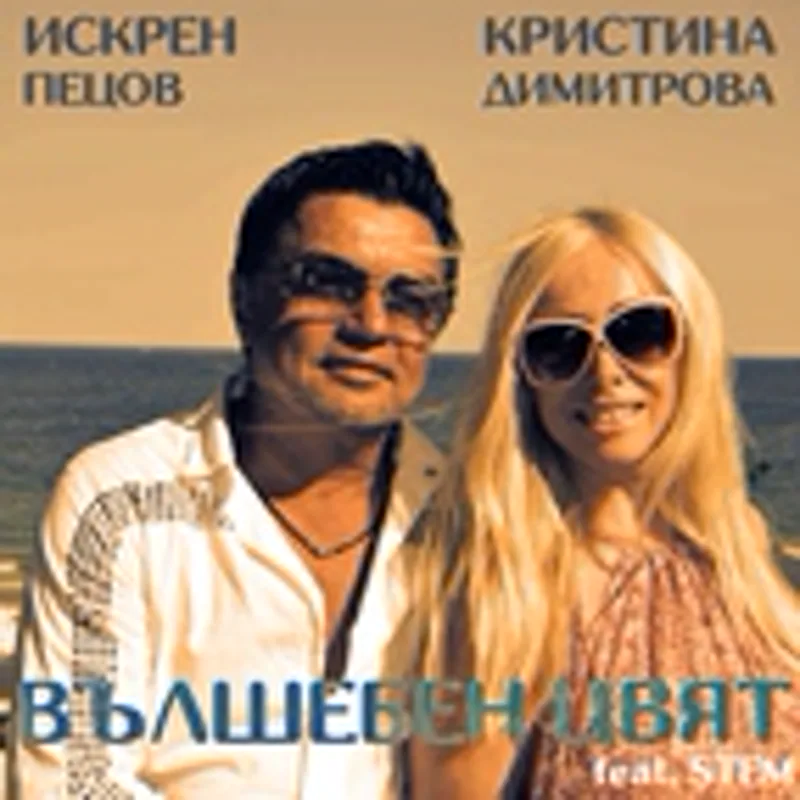 Фото исполнителя Кристина Димитрова