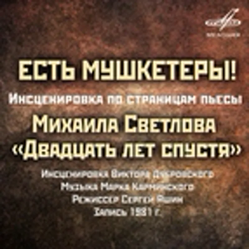 Советская песня