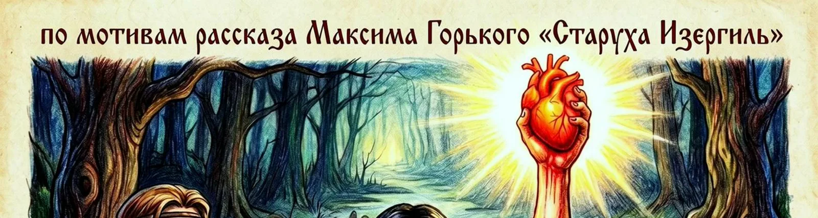 Добрый РусичЪ