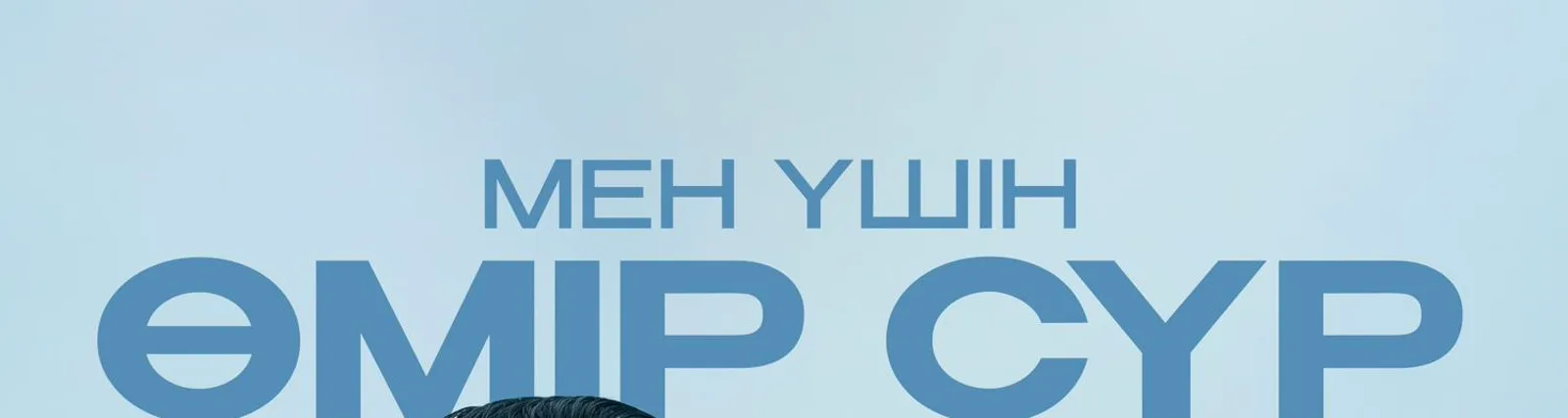 Фото исполнителя Bagym Muhitdenova