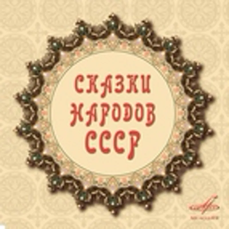 Исаак Кастрель