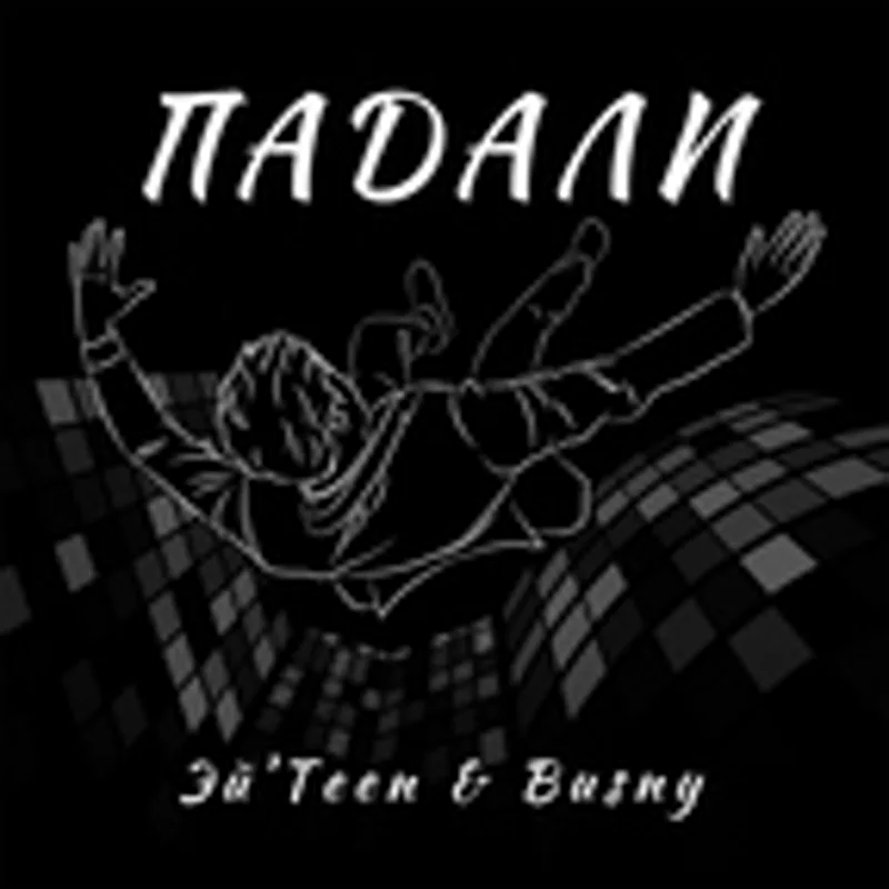 Эй'Teen