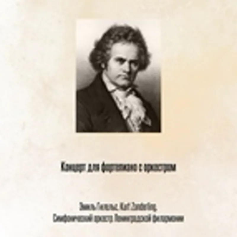 Kurt Zanderling