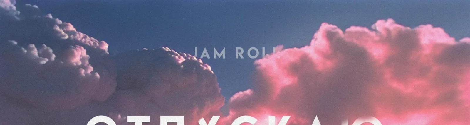 Фото исполнителя Jam Roll
