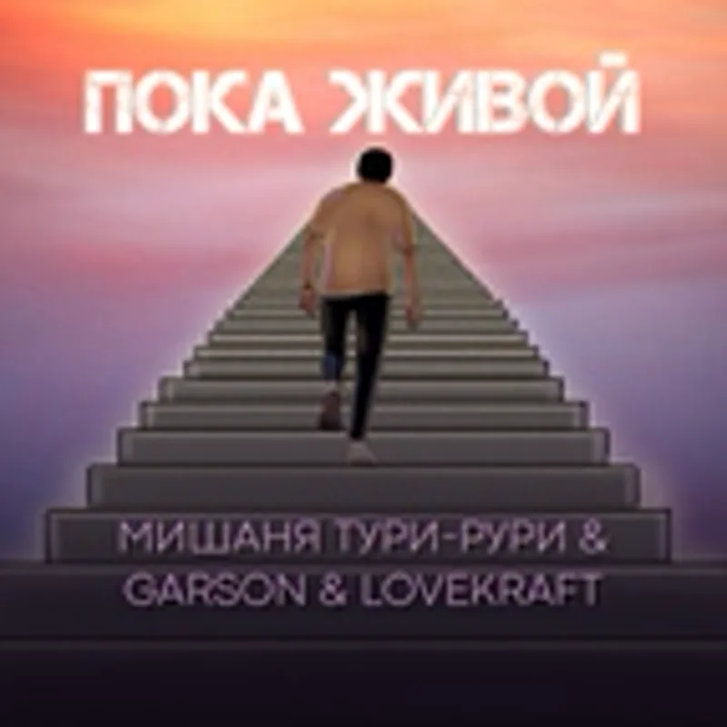 Фото исполнителя LOVEKRAFT