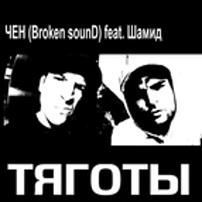 Фото исполнителя Шамид