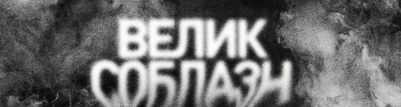 Фото исполнителя Матай