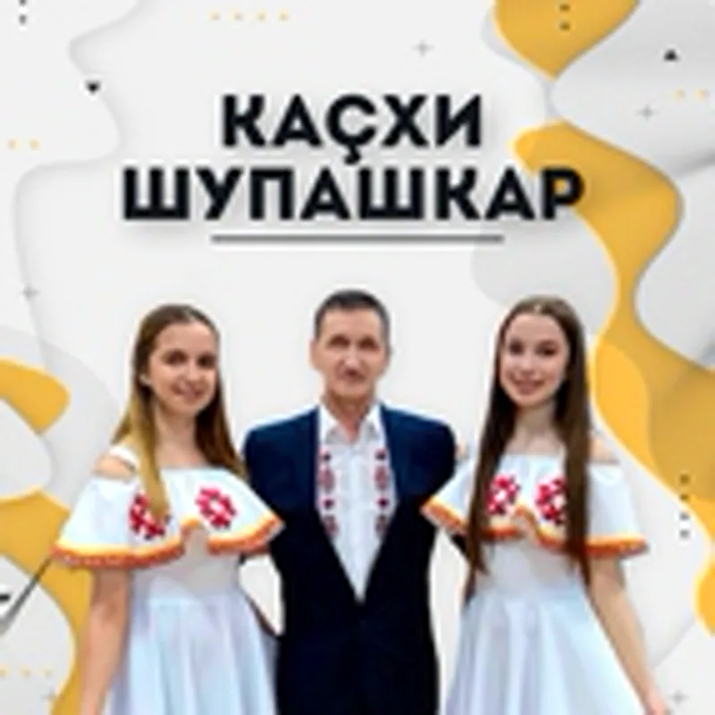 Алина Шевле