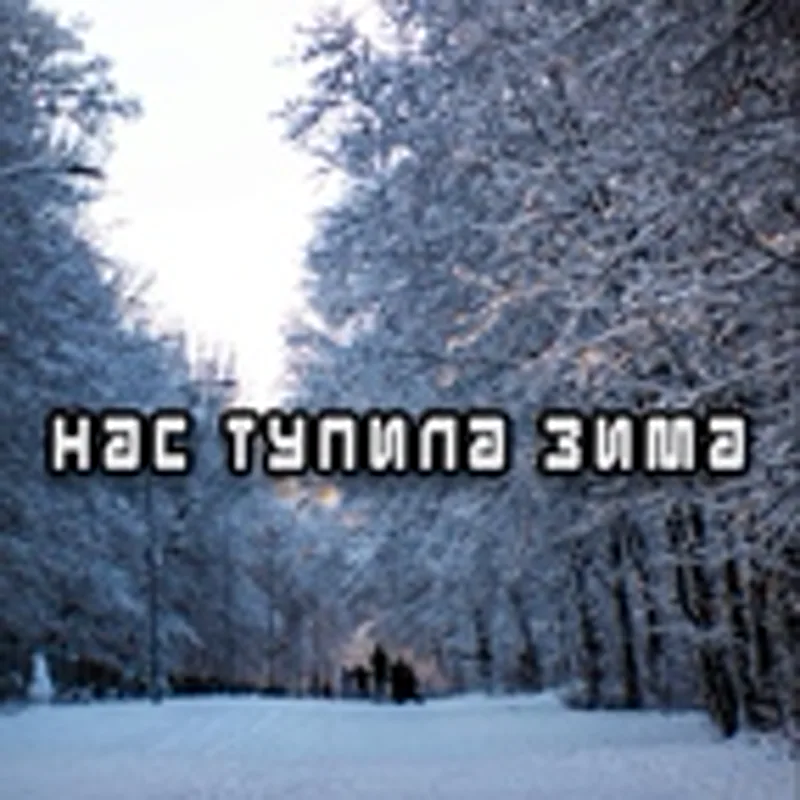 Фото исполнителя Шёпот покойника