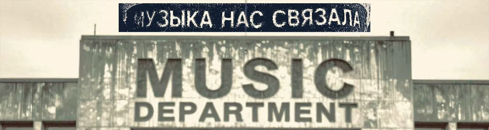 Бэпти