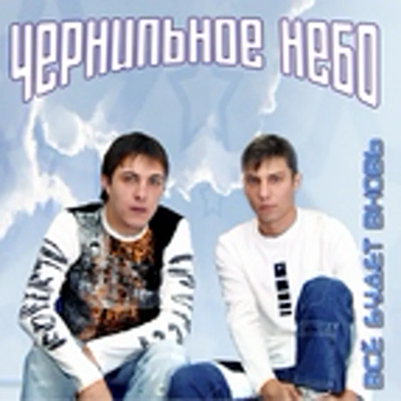 ЧН