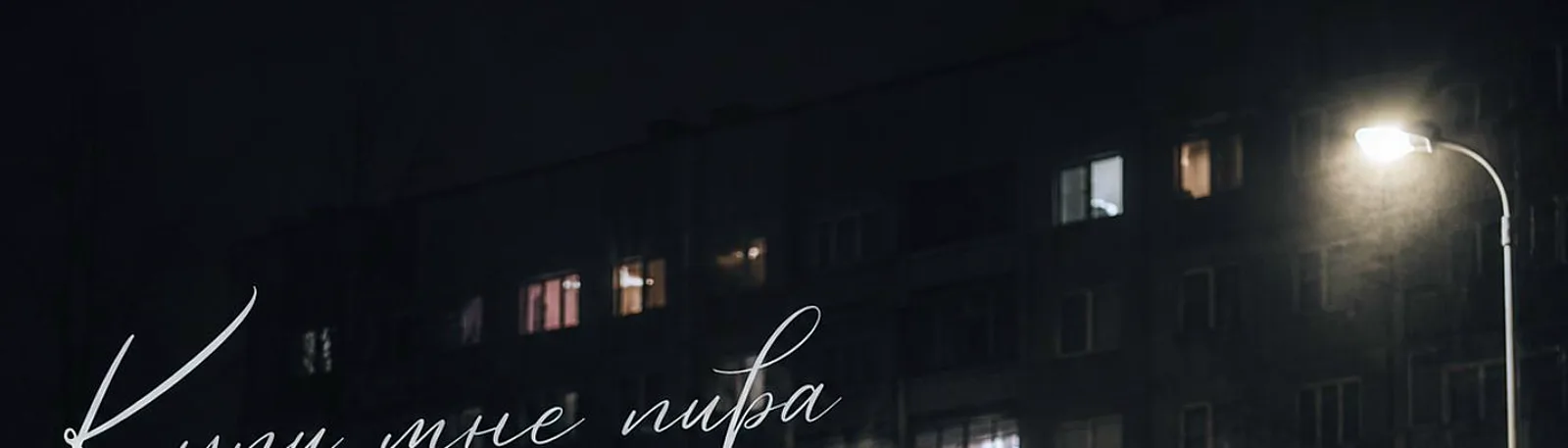 Фото исполнителя Купи мне пива я прошу