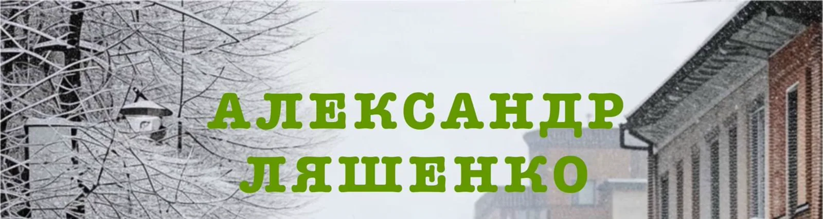 Фото исполнителя Алексей Смирнов