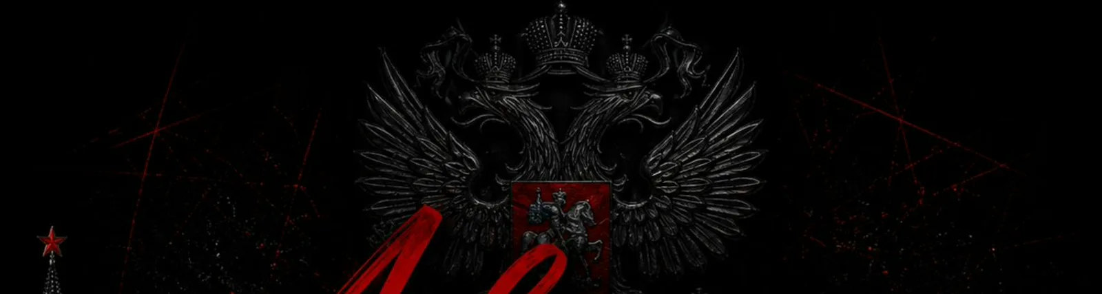 ГЕО’ЧЕД