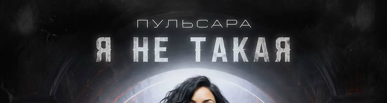 Фото исполнителя Пульсара