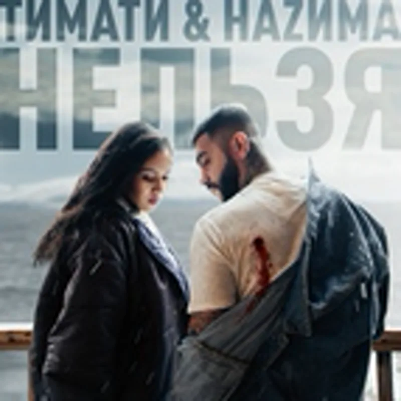 HAZИМА