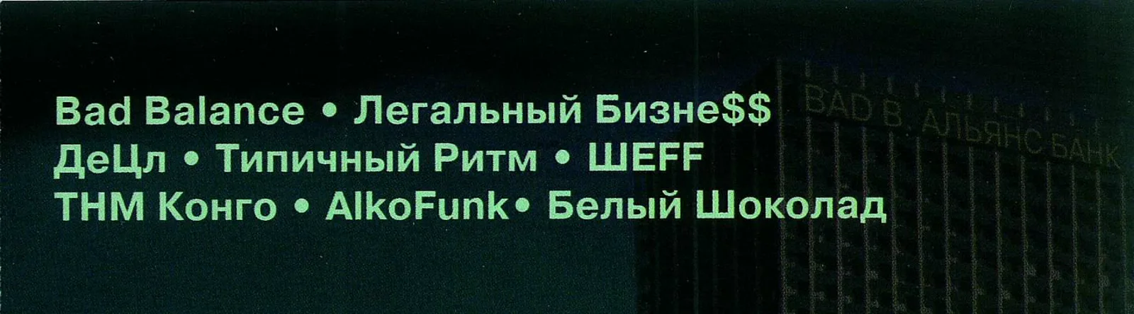 Фото исполнителя MC Floor