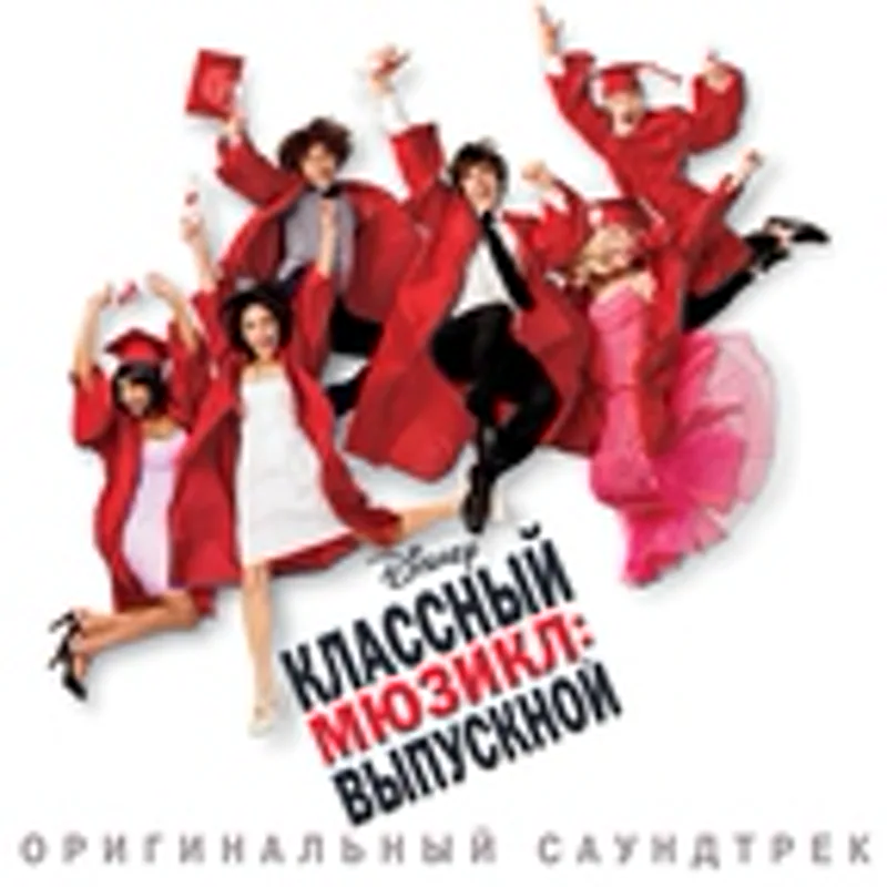 High School Musical Cast