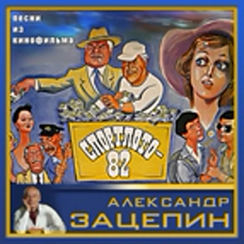 Михаил Пуговкин