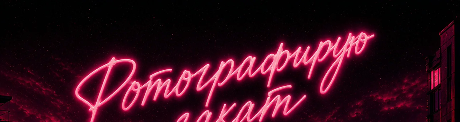 Фото исполнителя fem.love
