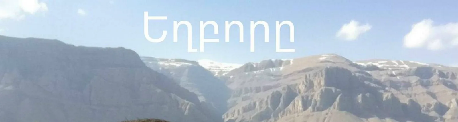 Armen Petrosyan