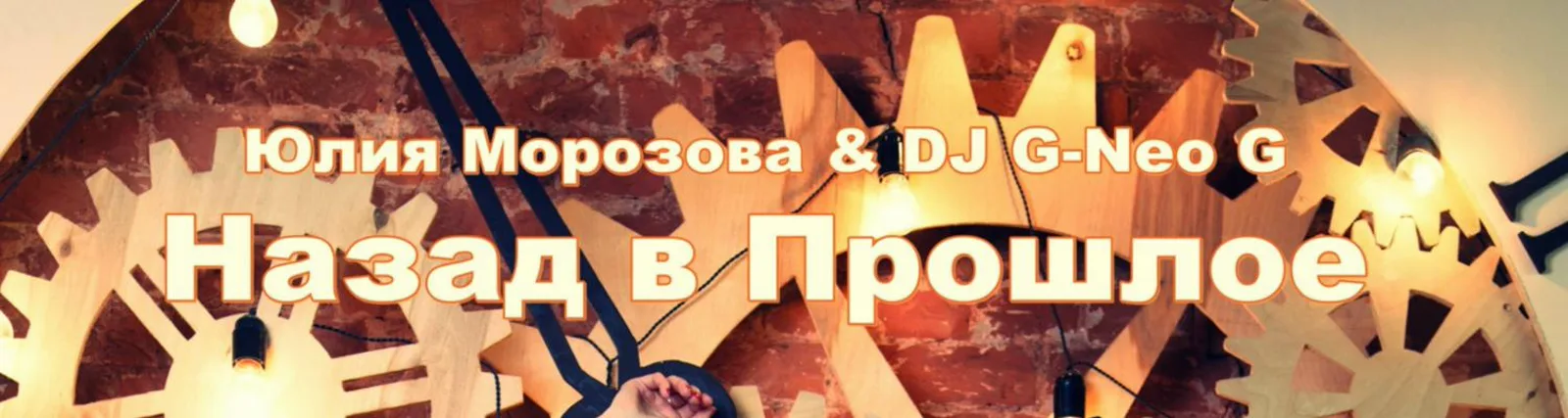 DJ G-Neo G
