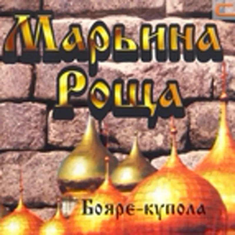 Фото исполнителя Марьина Роща