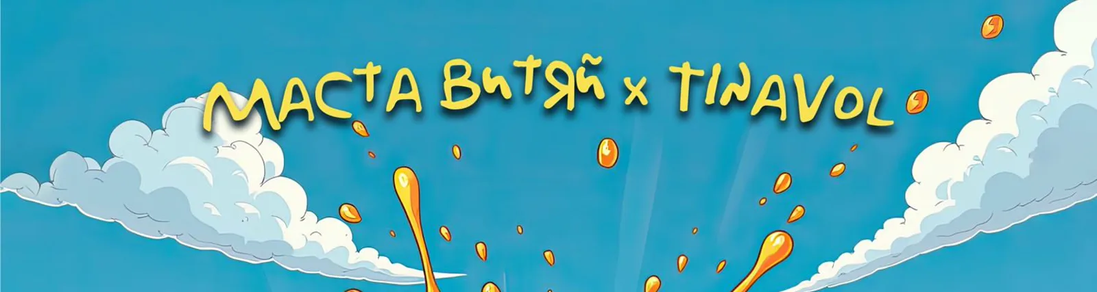 Фото исполнителя TinaVol