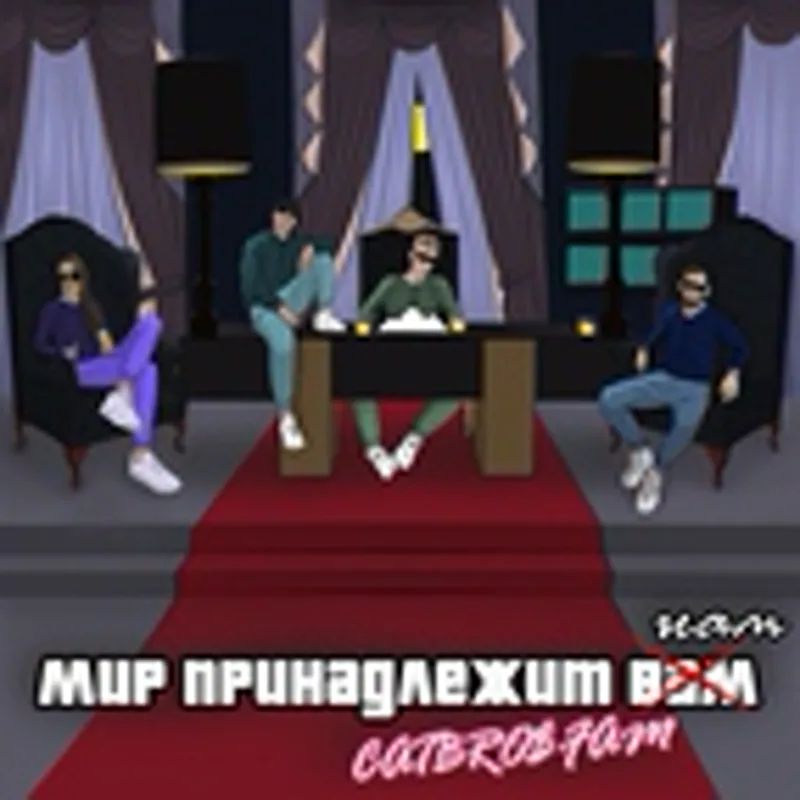 Фото исполнителя CatBro$Fam
