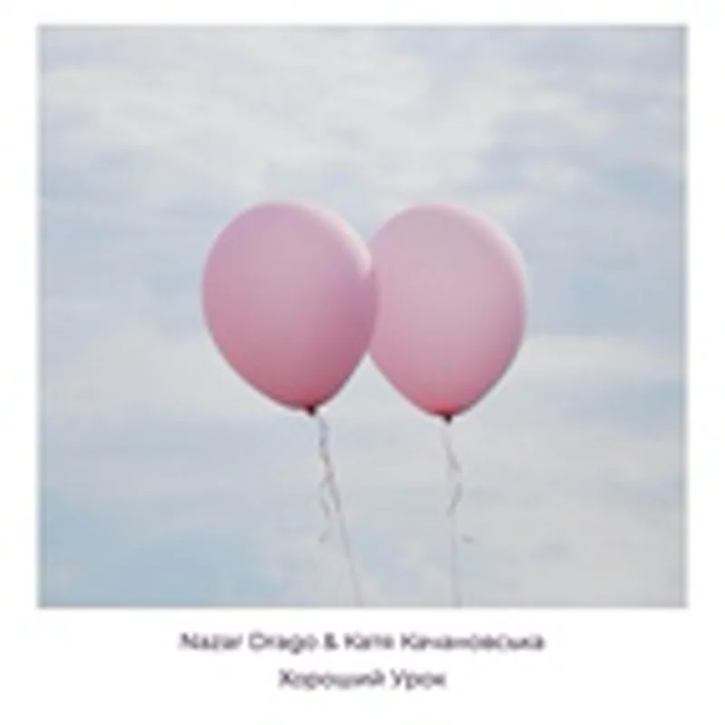 Фото исполнителя Nazar Drago