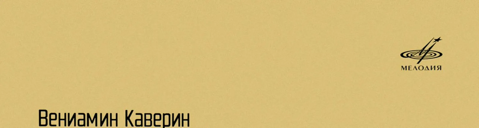 Анатолий Павлов