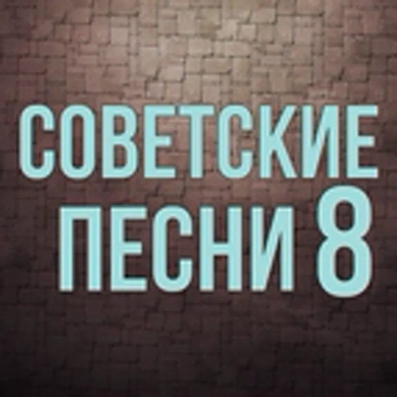 Сергей Менахин