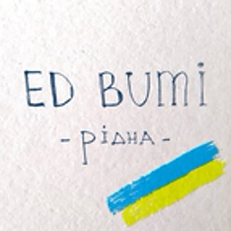Фото исполнителя ED BUMI