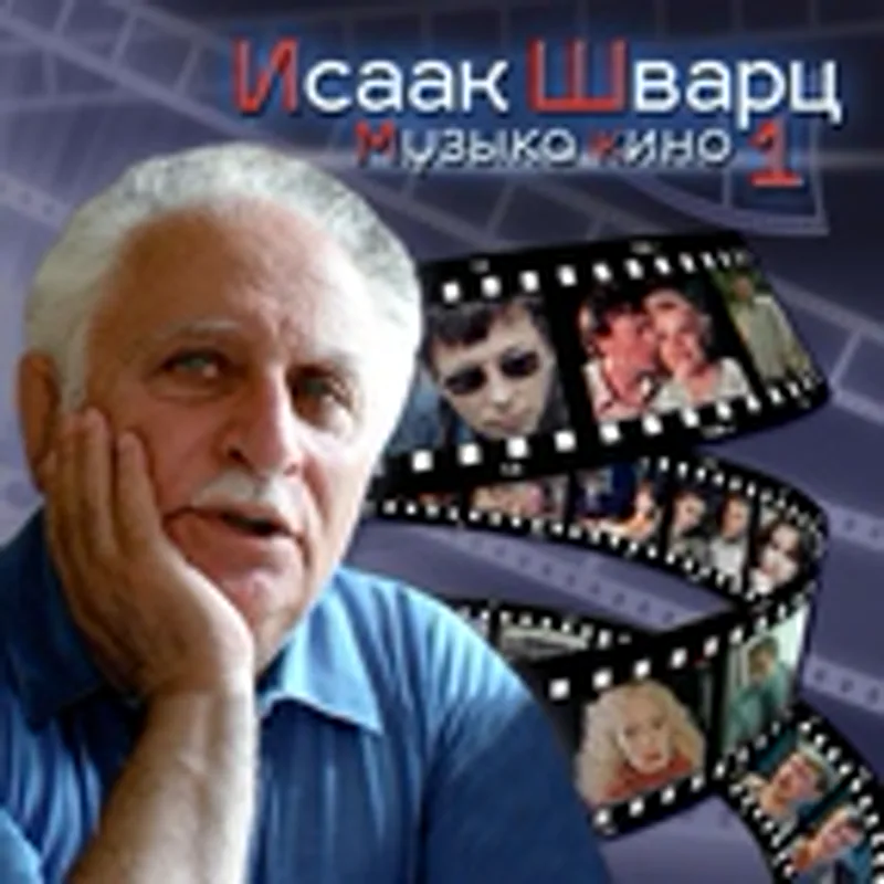 Фото исполнителя Академический симфонический оркестр